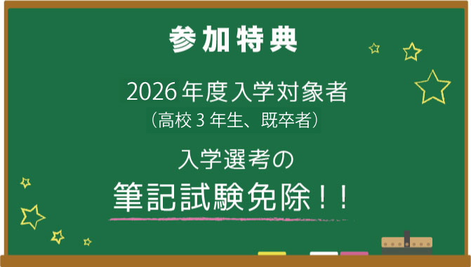 特典内容