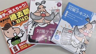 【コース紹介】登録販売者コース(Eチーム)