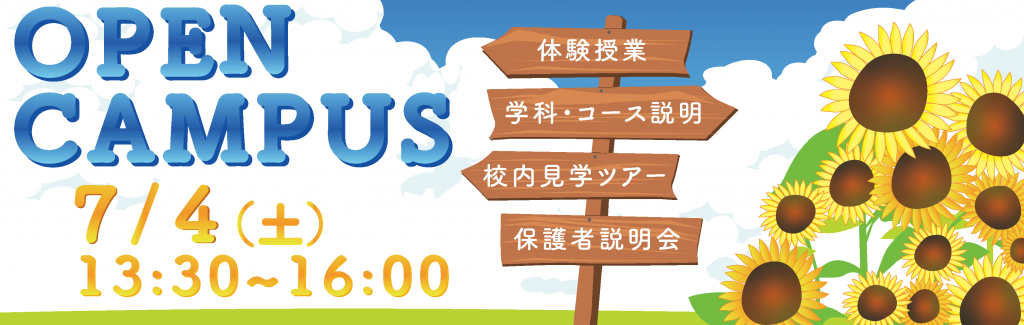 画像に alt 属性が指定されていません。ファイル名: ocbanner704-1024x325.png