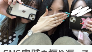 SNS実践を振り返って(Dチーム・小笠原)