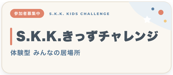 きっずちゃれんじ