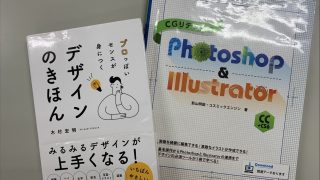 検定に向けて✨Let’s illustrator！！✨（Ｃチーム）